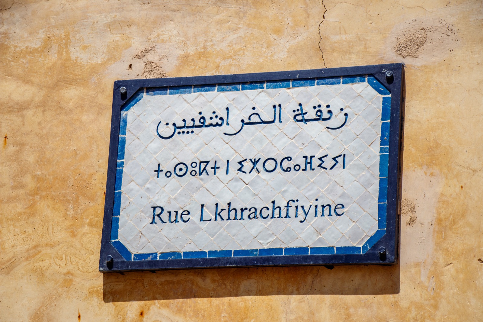 Street sign in Arabic, Amazigh and French in Fes, Morocco